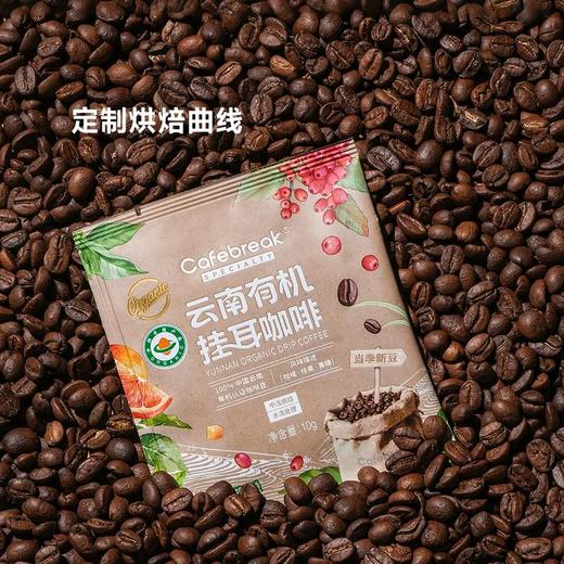 MM 山姆 布蕾克 云南有机挂耳咖啡 400g 商品图4