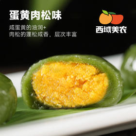 【3件减5，5件减10！】艾草青团 蛋黄青团 红豆沙 黑芝麻口味360g