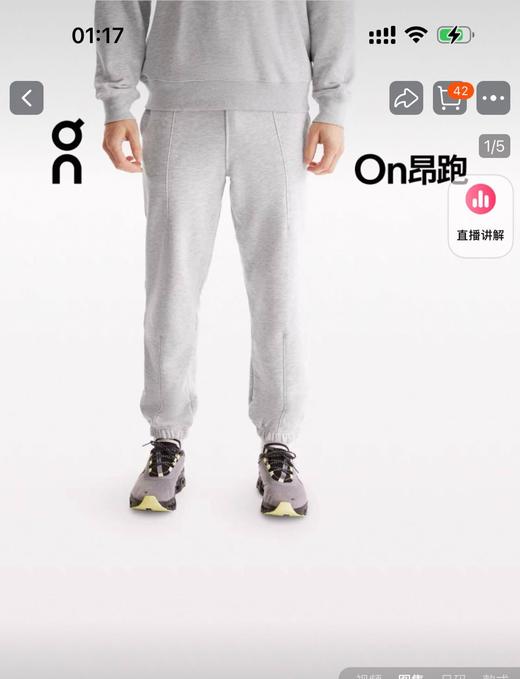 付款减库存！117条！独家！25年两色 春款，新款On昂跑毛圈春季收腿长裤 小跑长裤 商品图1