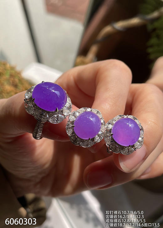 紫罗兰蛋面套装【6060303】具体价格微信咨询 商品图5