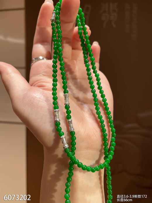 6073202，珠串。具体价格微信咨询 商品图0