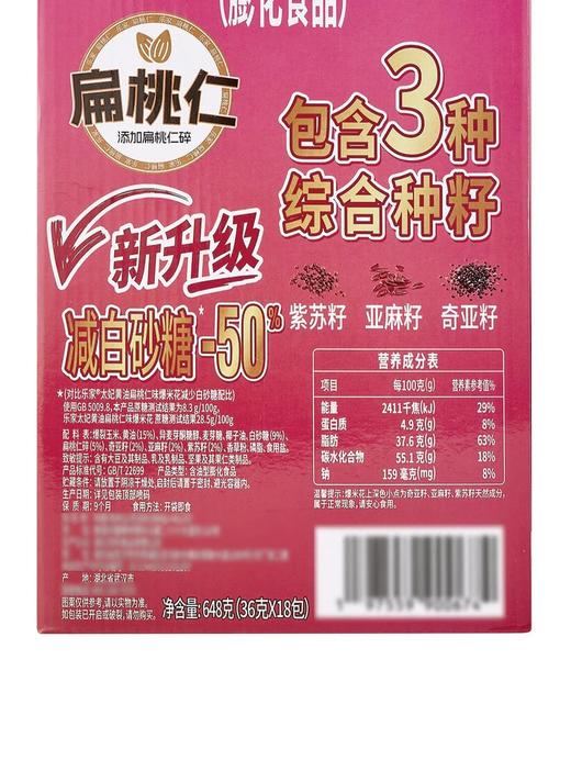 MM 山姆 乐家 综合种籽太妃黄油爆米花 648g 商品图5