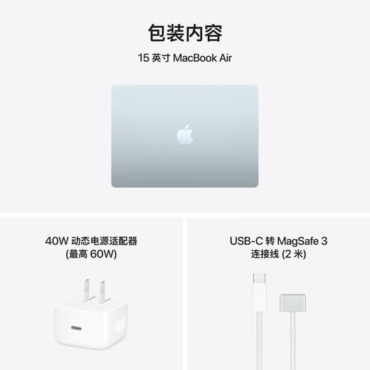 【正品国行 同城一小时达】2026年新款 苹果  MacBook Air 15.3英寸 M5 芯片 商品图6