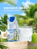 MM 山姆 三麟 椰子水 330ml*12 商品缩略图1