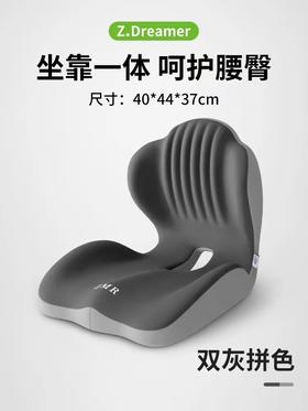 礼品 护腰坐垫