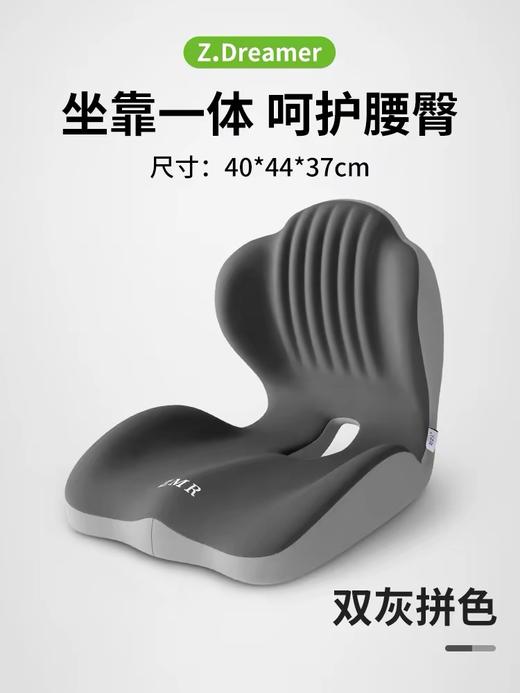 礼品 护腰坐垫 商品图0