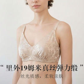 丁摩 真丝弹力缎面V领提花内衣桑蚕丝超薄无钢圈文胸S291