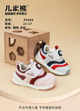 26春款 几米熊 6066 双网 23-27 带灯毛毛虫