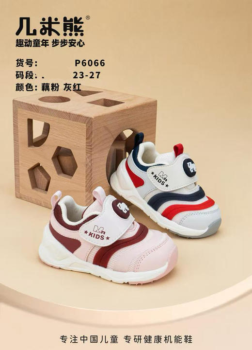 26春款 几米熊 6066 双网 23-27 带灯毛毛虫 商品图0