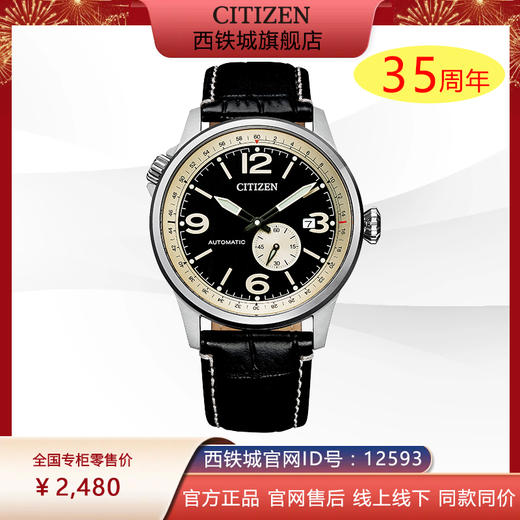 西铁城日本官方正品新FF系列飞行军旅风皮带机械男表NJ0140-17E 商品图0