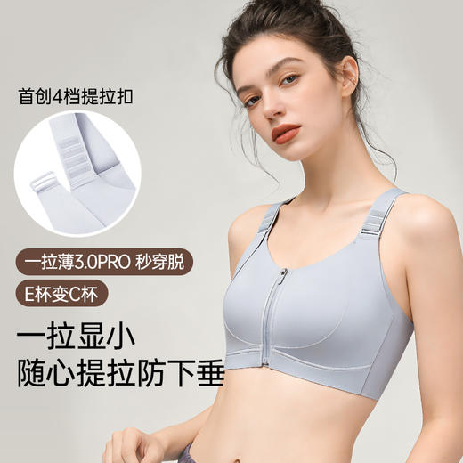 💗【2件装套餐5】【一拉薄3.0-4档任意提+前拉链】+【提拉显小6.0AIR6档钢琴扣】【升级S型脊柱仿生学支撑】一拉薄3.0+提拉显小6.0春夏款【此链接不叠券/不叠店铺满赠】 商品图3