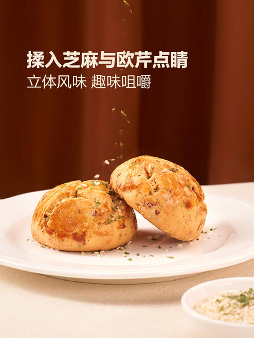 MM 山姆 Member's Mark 花椒油云腿司康 1*9‘S 商品图5