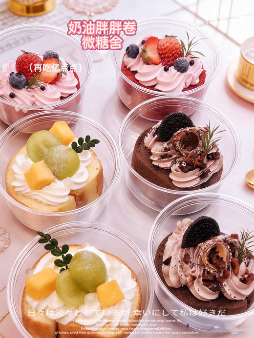 奶油胖胖卷（3种口味） 商品图3