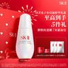 【爆】【新年礼】 1楼SK-II光蕴恒璨焕亮精华露50ml 商品缩略图0