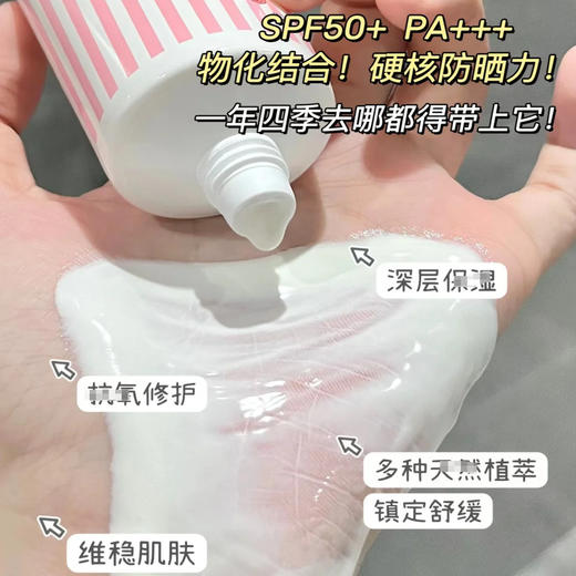 【官方授权】Naris娜丽丝水润防晒防晒喷雾140ml  全身通用面部身体 防紫外线 防晒霜 军训专用 商品图2