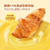 MM 山姆 Member's Mark 黄油大羊角面包 9个装 商品缩略图3
