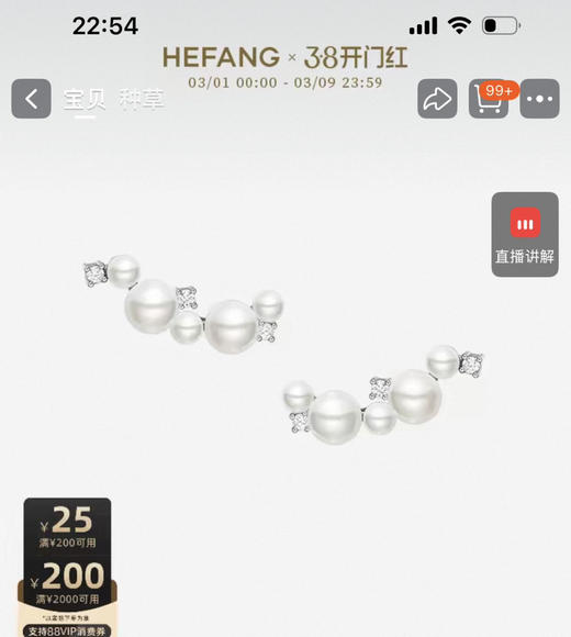 原单HEFANG何方珠宝白月光纯银通体耳钉 商品图2