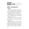 妇产科查房随记 陈志辽 张睿 围绕妇产科范围内的常见病、多发病以及疑难病的诊断和治疗进行阐述 9787117392310人民卫生出版社 商品缩略图4