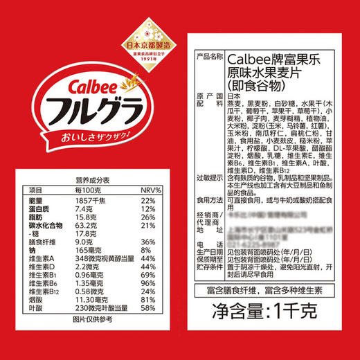 MM 山姆 卡乐比（Calbee）日本进口富果乐原味水果麦片 1kg 商品图5