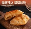 周二取货：【橘生南油酥烧饼】一袋210克（70克*3）吃起来酥脆酥脆的！ 商品缩略图3