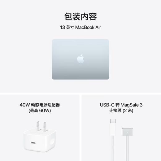 【正品国行 同城一小时达】2026年新款 苹果  MacBook Air 13.6英寸 M5 芯片 商品图6