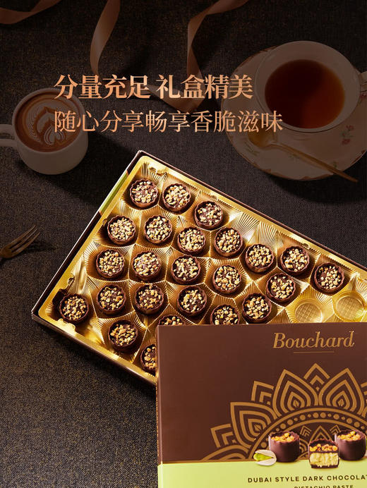 MM 山姆 Bouchard德国进口 迪拜风味开心果酱夹心黑巧克力杯 388g 商品图4