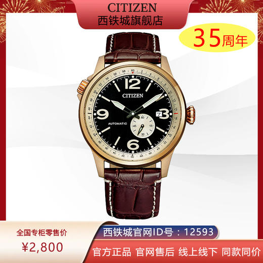 西铁城日本官方正品新FF系列飞行军旅风皮带机械男表NJ0143-19E 商品图0