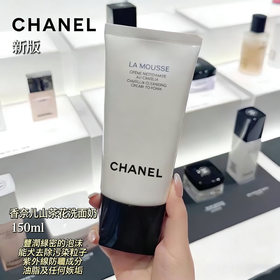 CHANEL香奈儿山茶花洗面奶新版