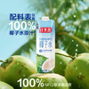 MM 山姆 佳果源100%NFC椰子水 1L*6 商品缩略图1