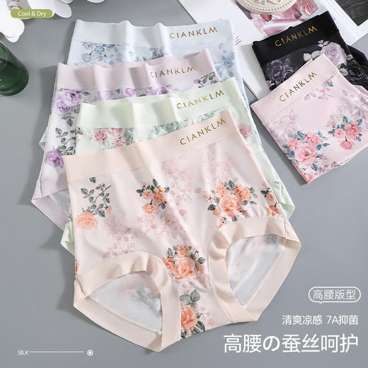 雀说 【5条】含桑蚕丝内裤女冰丝轻薄高腰收腹印花短裤6652 商品图2