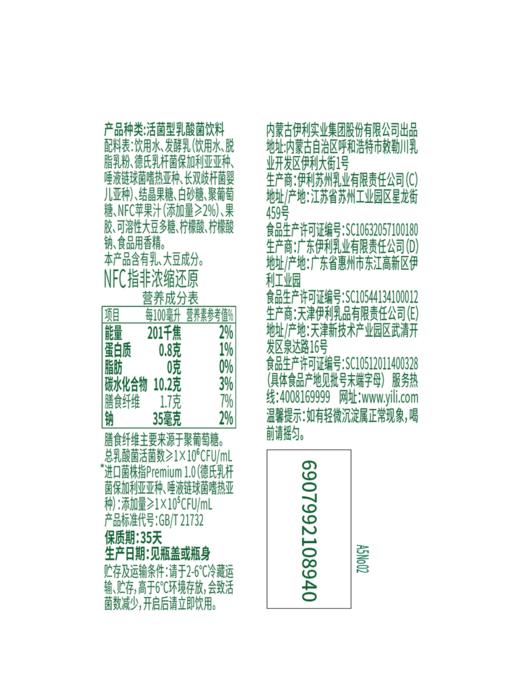 MM 山姆 每益添 苹果味乳酸菌饮料 100ml*24 商品图6