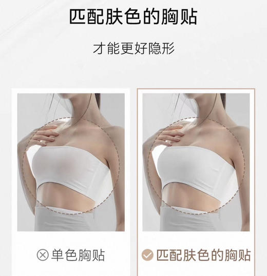 原单VCN胸贴乳贴隐形无痕 | 聚拢有型 | 温和亲肤 | 可重复使用 商品图3
