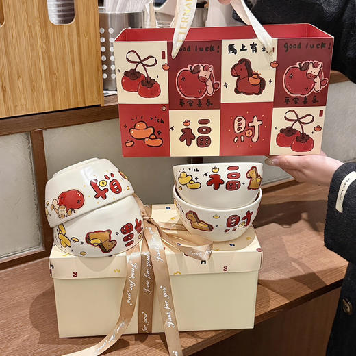 有财4.8寸碗四件套 商品图3