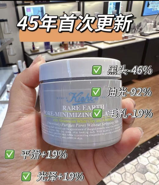新版【科颜氏白泥面膜125ML】毛孔吸尘器!黑头白头连根拔起!!清洁力升级+舒缓力升级+质地和肤感升级 商品图0