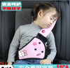【安全呵护！安全带导位固定器】汽车儿童安全带 座椅护肩套固定器 保险带保护套 防勒脖限位器护肚 商品缩略图1
