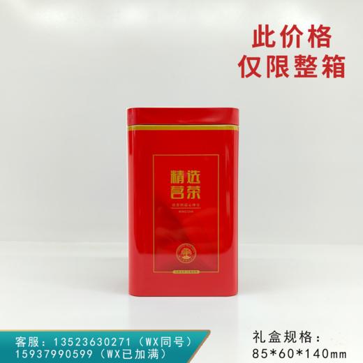 清香【通版 二两半 红色】1.4元一个/一件200个 商品图0