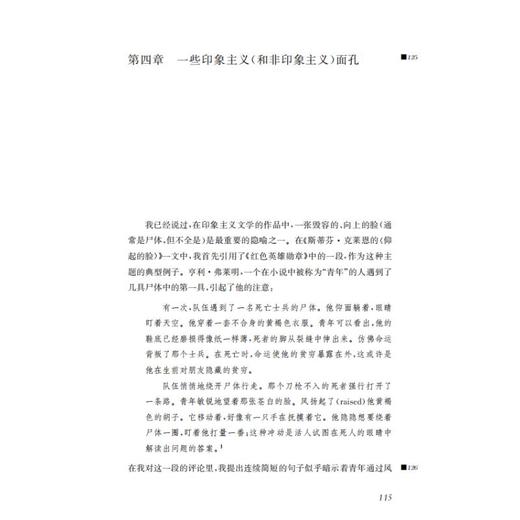 何为文学印象主义 商品图2