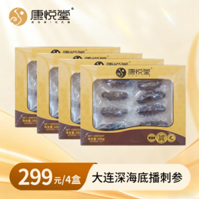 【FM93.6私家车广播】鲜道辽刺即食参   大连即食辽刺参  开袋即食