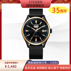 西铁城官方正品日期显示钢带防水复古简约机械男手表NH8396-82E