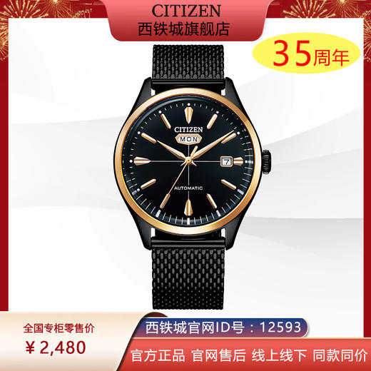 西铁城官方正品日期显示钢带防水复古简约机械男手表NH8396-82E 商品图0