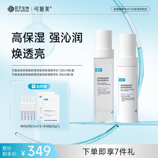 【可复美吨吨水乳套组】吨吨水120ml+吨吨乳80ml 商品图0