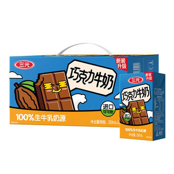 三元巧克力奶整箱250ml*24盒 生牛乳含量80% 整箱送礼 商品图2