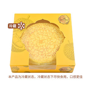 MM 山姆 Member's Mark 苏丹王榴莲千层 1KG