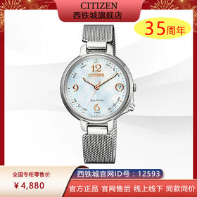 西铁城日本官方正品光动能女表智能蓝牙米兰不锈钢EE4031-82D