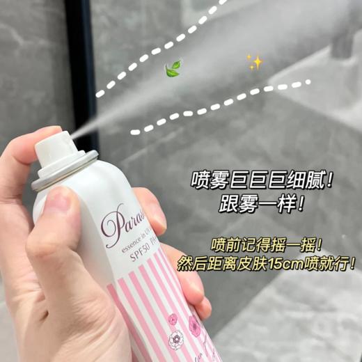 严选 | Naris娜丽丝水润防晒防晒喷雾 90g/瓶 SPF50 PA++++ 全身通用 商品图1