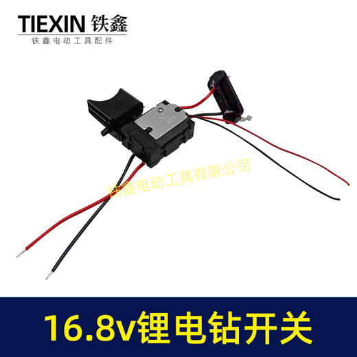 【货号04399】适配牧田款16.8V锂电钻开关充电钻开关电源开关锂电钻配件 商品图2