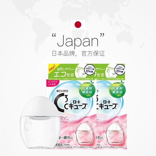 眼药水抽奖专用链接 商品图1