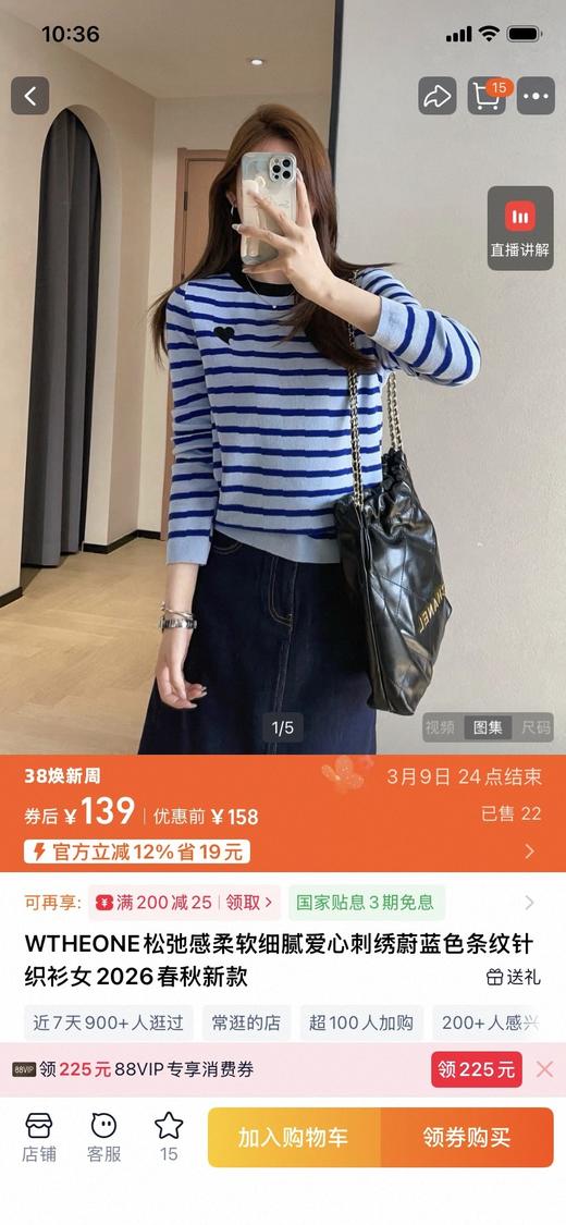 二店y 【9342】显白蔚蓝~撞色条纹爱心刺绣舒适针织衫上衣 商品图1