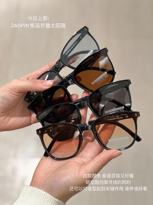 JIAOPIN正品男女同款v脸偏光防紫太阳镜 商品图1
