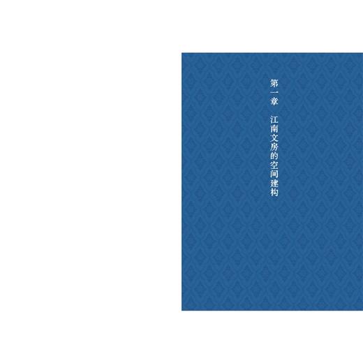 如晤：物事江南 商品图1